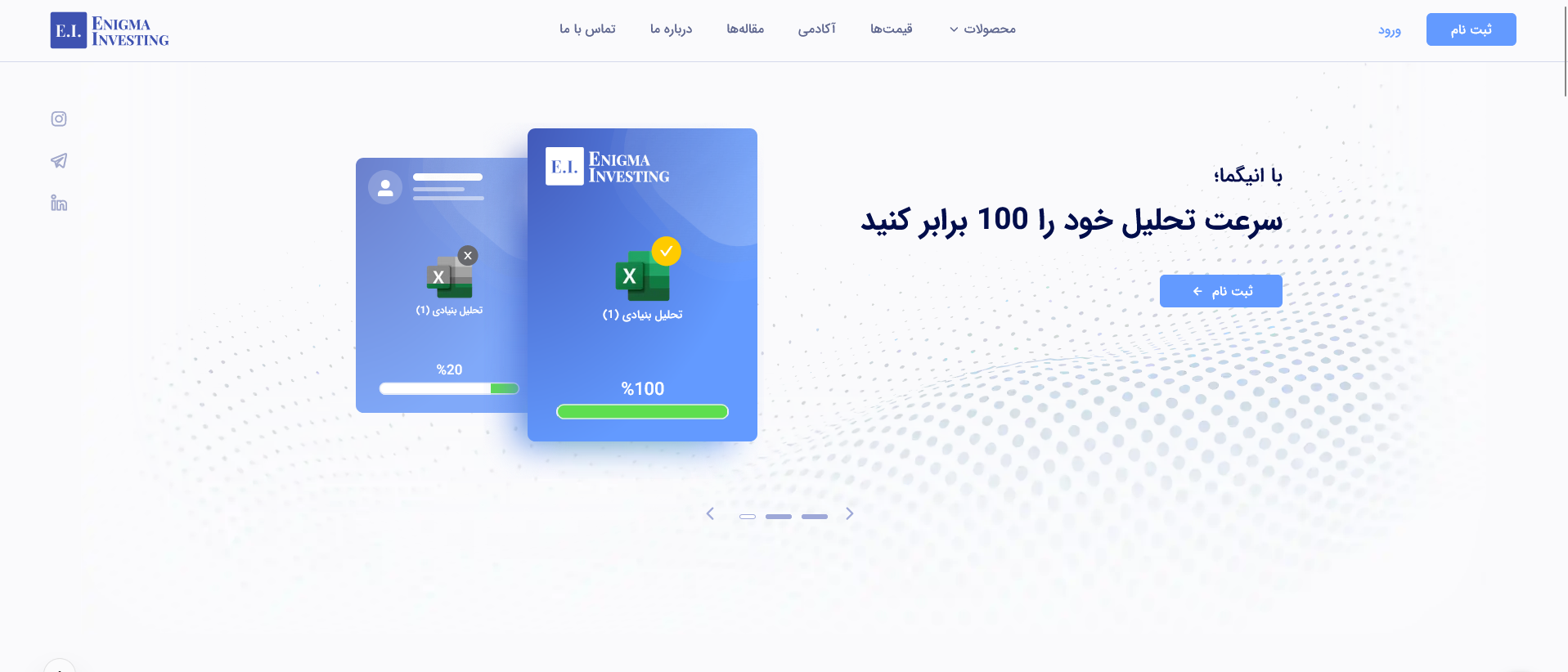 آموزش بورس؛ انیگما