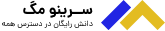 سرینو