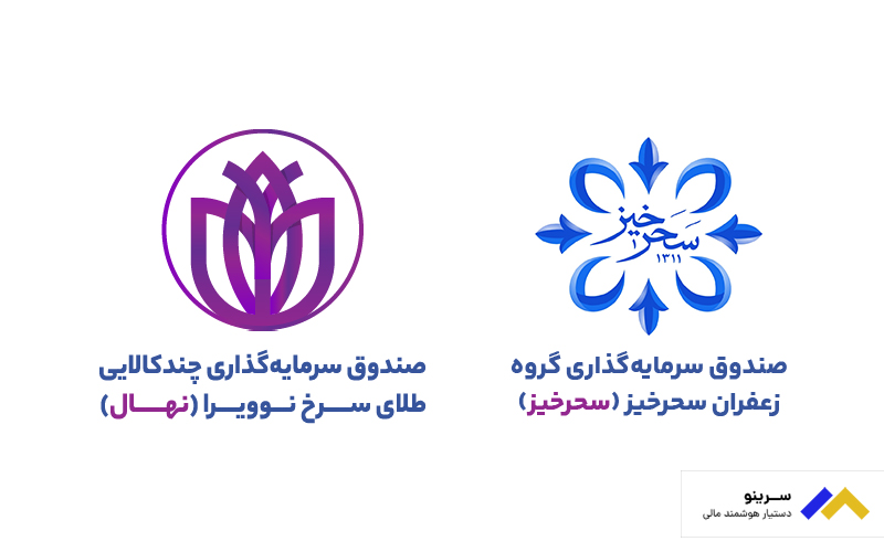 بهترین صندوق زعفران ایران